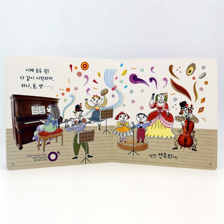 Little Children's Music Book With Musical Sounds