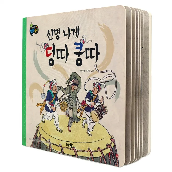 Customized Music Sound Book