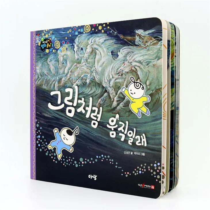 Educational Sound Book For Preschool Children