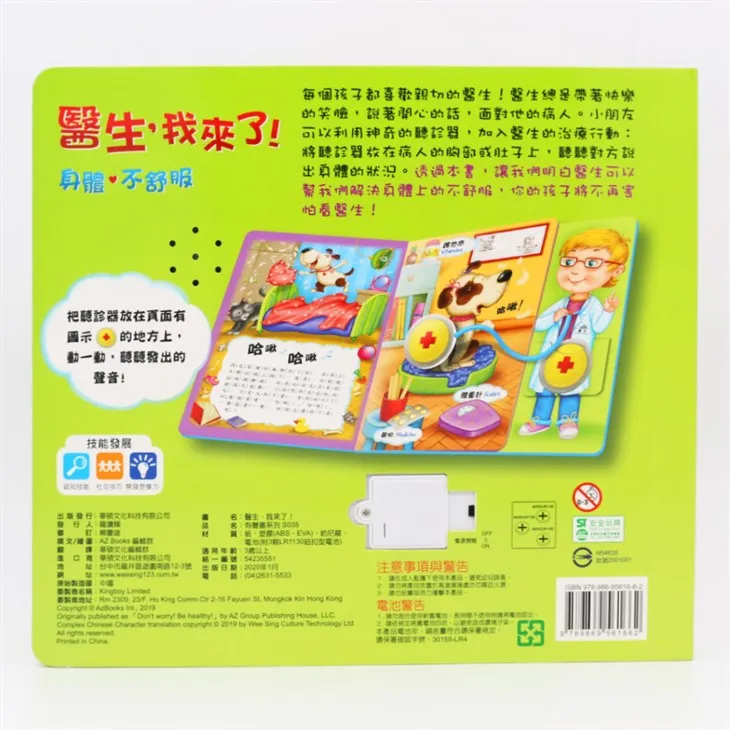 Fun Sound Book With Many Sounds