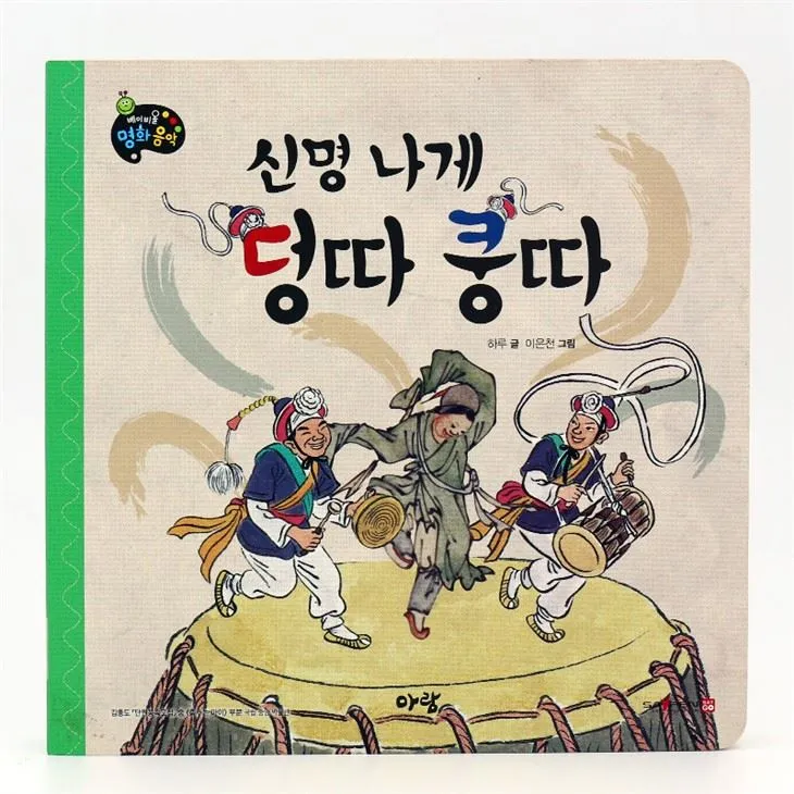 Children Study Old Macdonald Had A Farm Book With Sounds